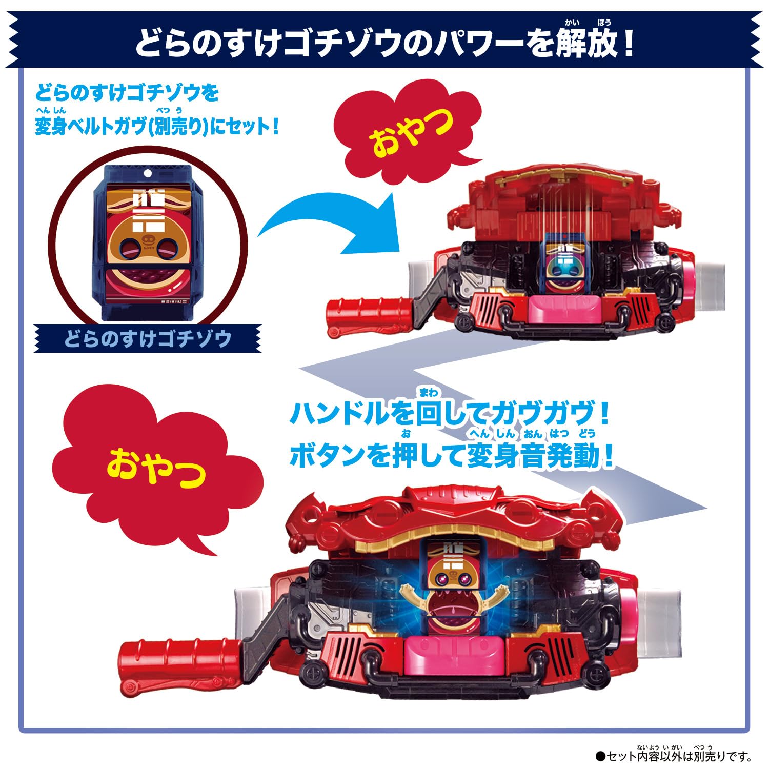 仮面ライダーガヴ DXライダーゴチゾウシリーズ06 全8種フルコンプリートセット DXライダーゴチゾウシリーズ06｜仮面ライダーおもちゃウェブ